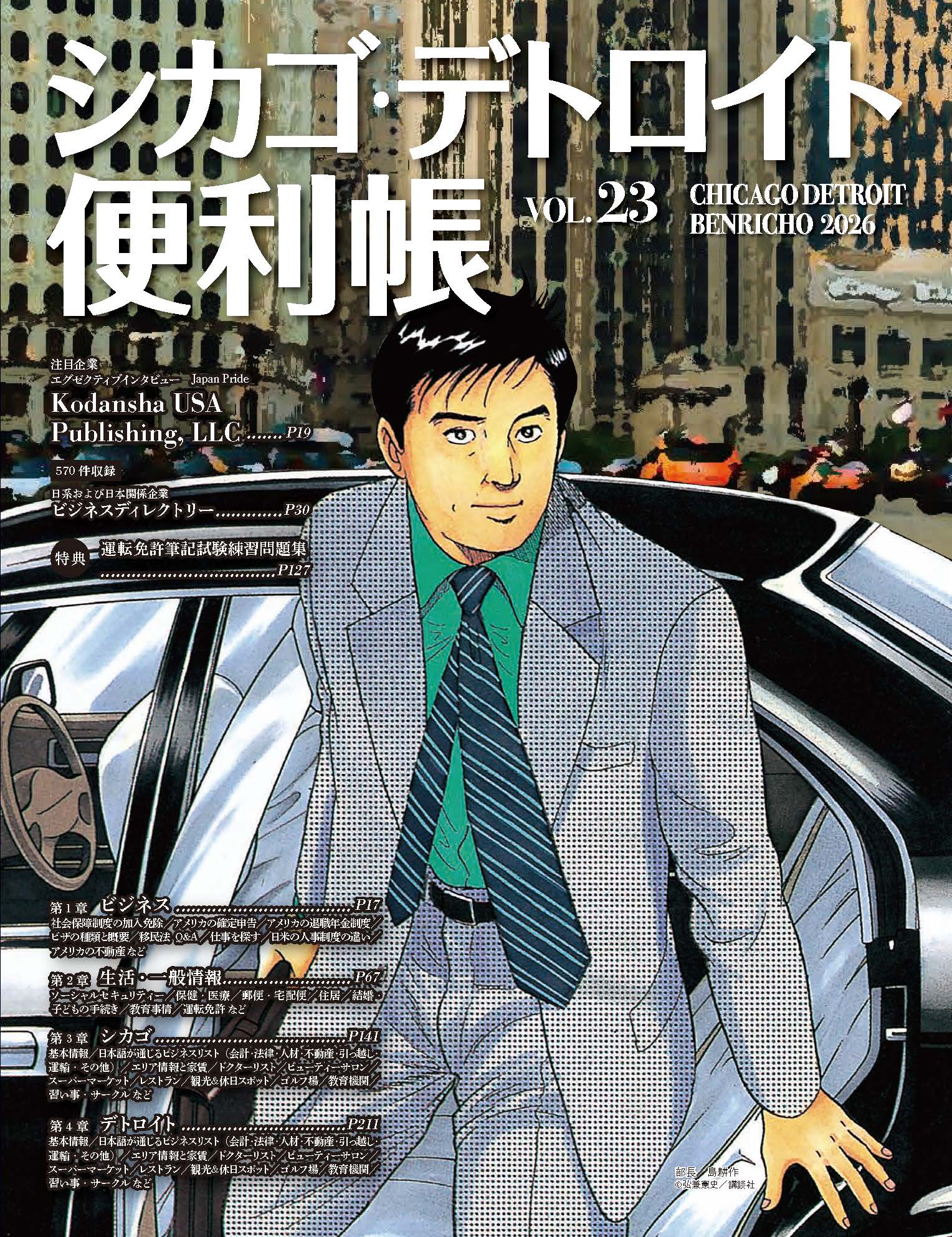 表紙
